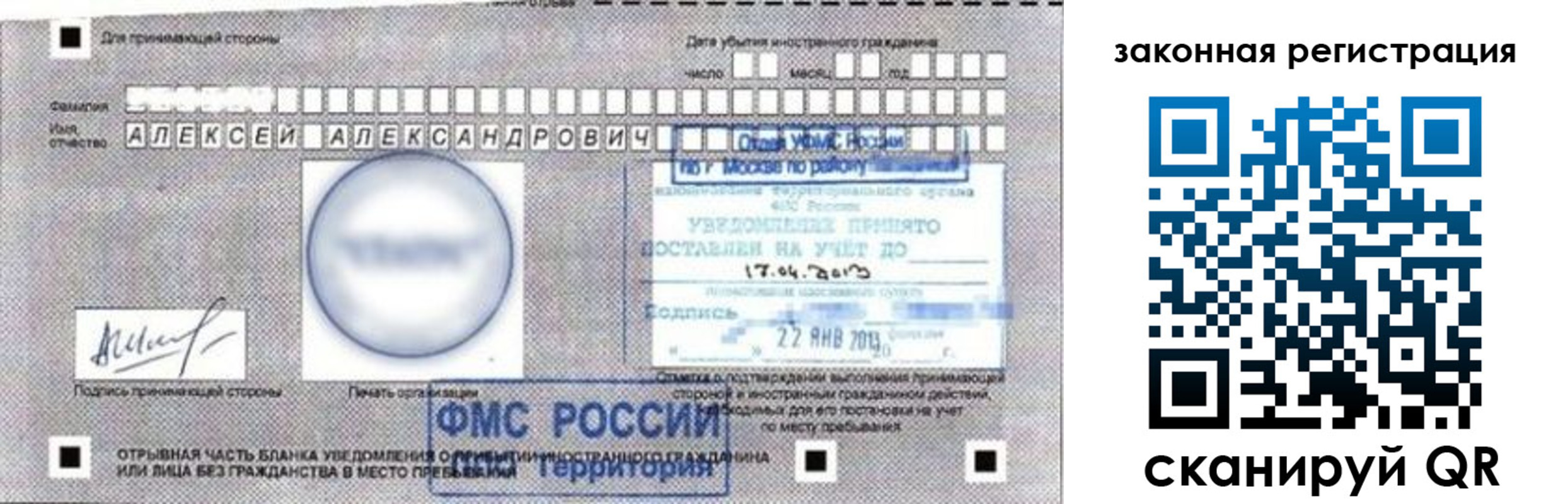 временная регистрация гарантия в Давлеканово