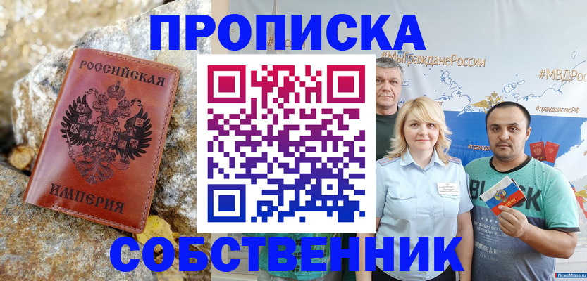 прописка для кредита в Давлеканово