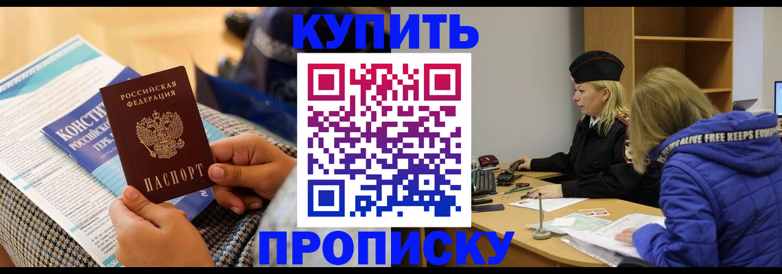 временная регистрация законно в Давлеканово