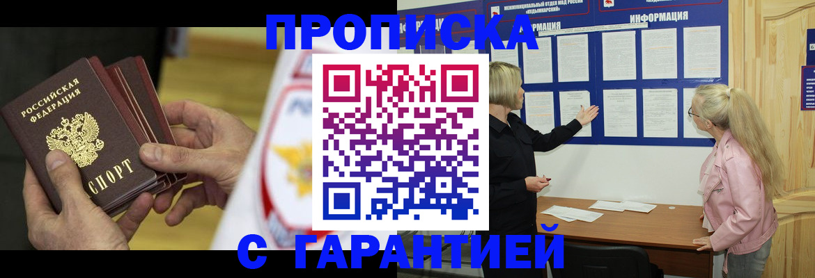 прописка иностранных граждан в Давлеканово