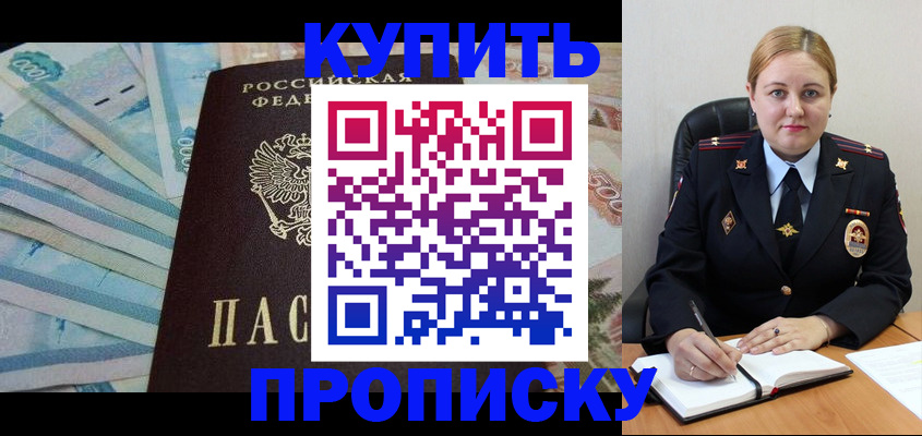 временная регистрация для школы в Давлеканово