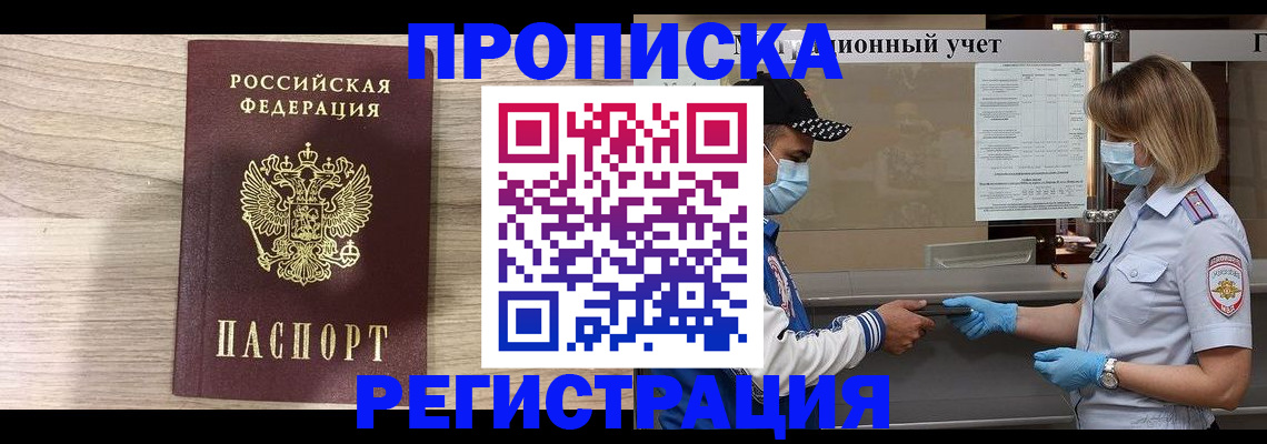 временная регистрация надежно в Давлеканово