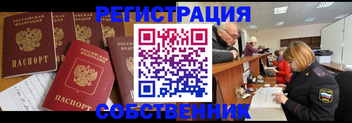 временная регистрация поиск в Давлеканово